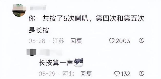 后续：女司机气到流产公布完整行车记录仪k8凯发国际入口河北女司机与骑手冲突(图4)